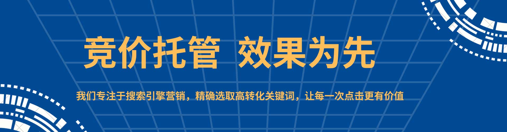 长白百度竞价